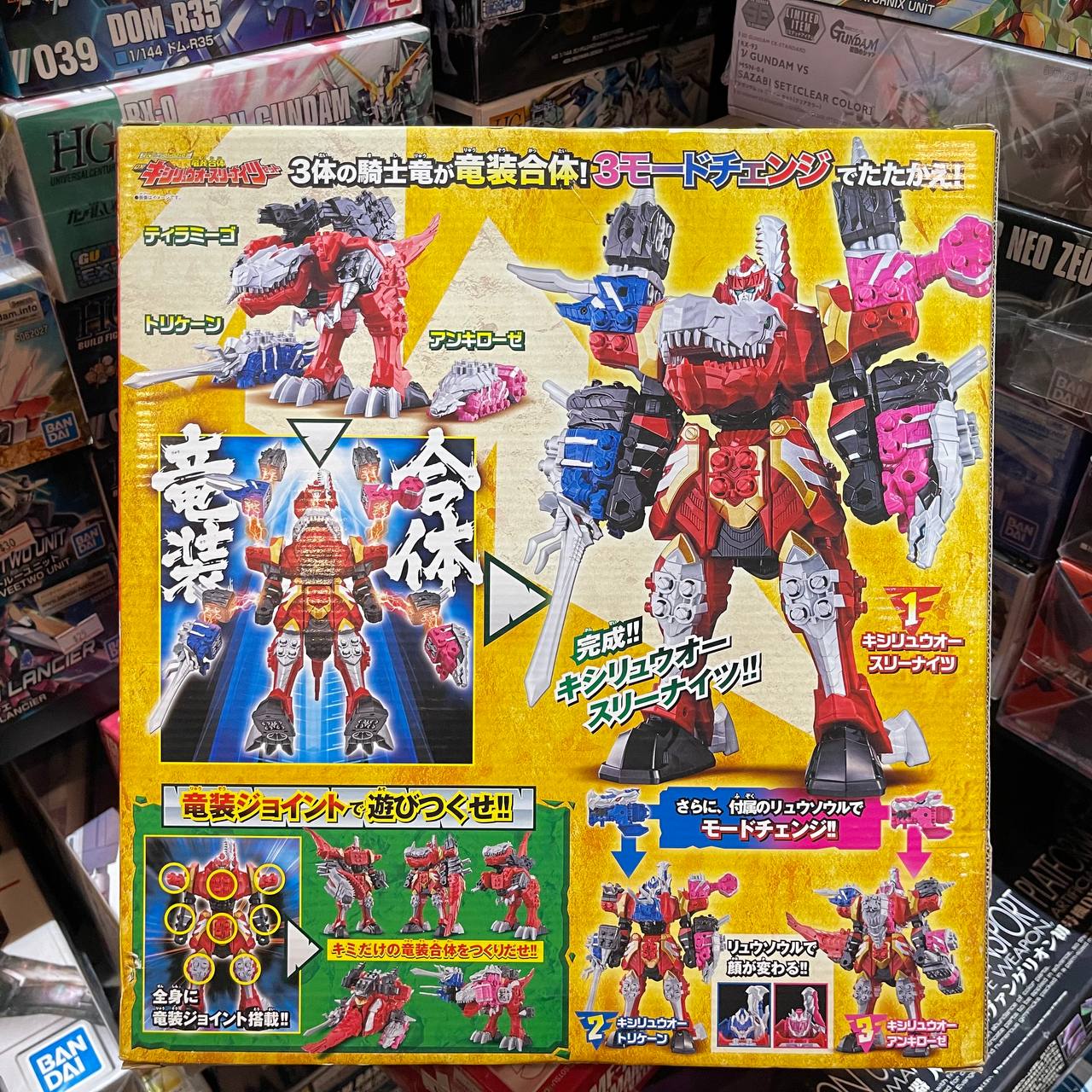 Ryusoulger Kishiryu Series 01 and 02 and 03 DX Kishiryuoh Three Knights Set